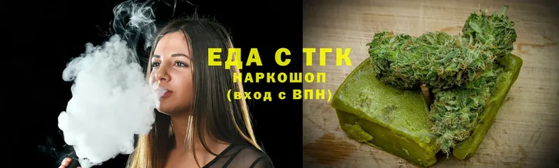 где купить   Аркадак  Еда ТГК конопля 